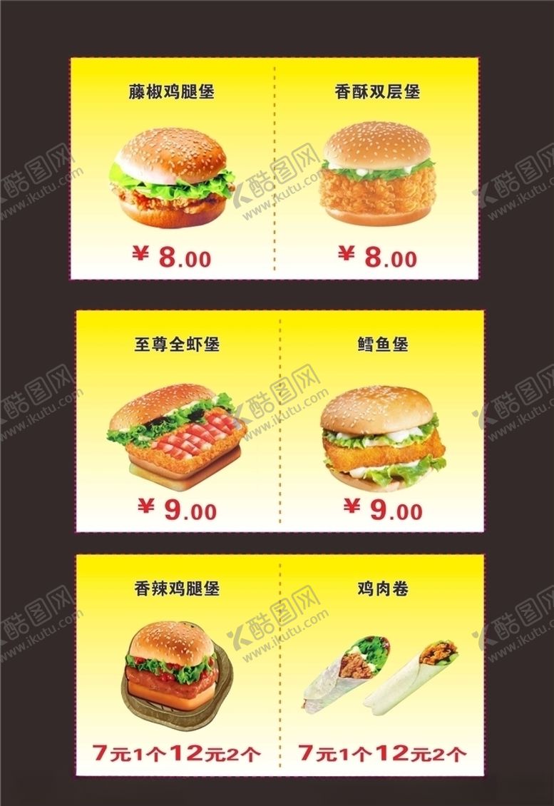 编号：31746309180526199866【酷图网】源文件下载-鸡排海报鸡排菜单汉堡