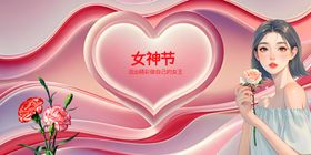 38妇女节