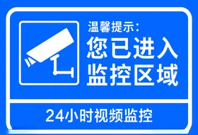 24小时监控