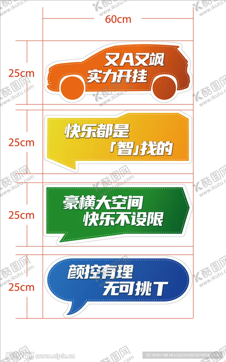 编号：41970003290724283582【酷图网】源文件下载-祝福语手举牌