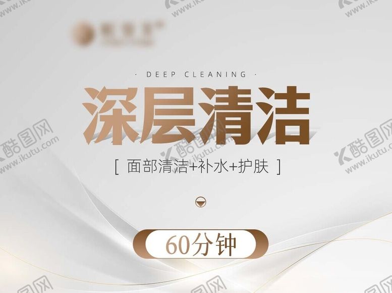 编号：24851801240427315484【酷图网】源文件下载-美容护肤头图轮播图