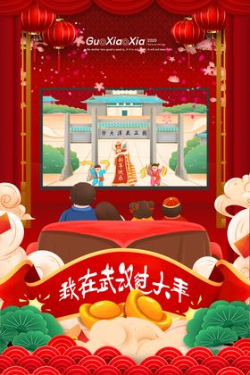 拜年