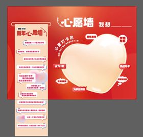 心愿墙打卡美陈