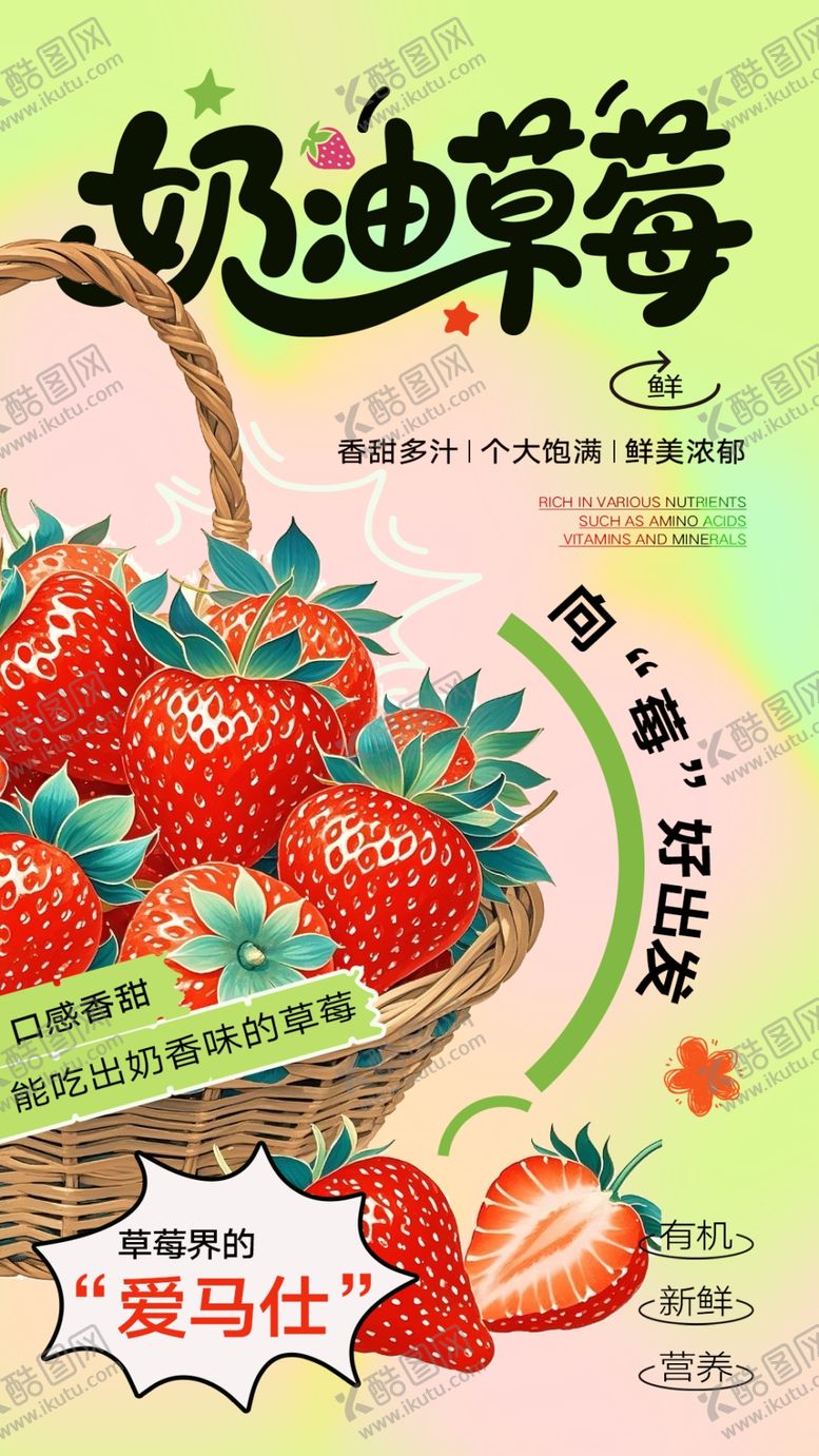 编号：19333204170047233289【酷图网】源文件下载-草莓采摘活动