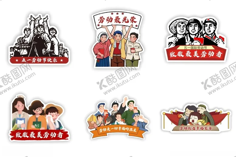 编号：85187903310122383054【酷图网】源文件下载-劳动节手举牌