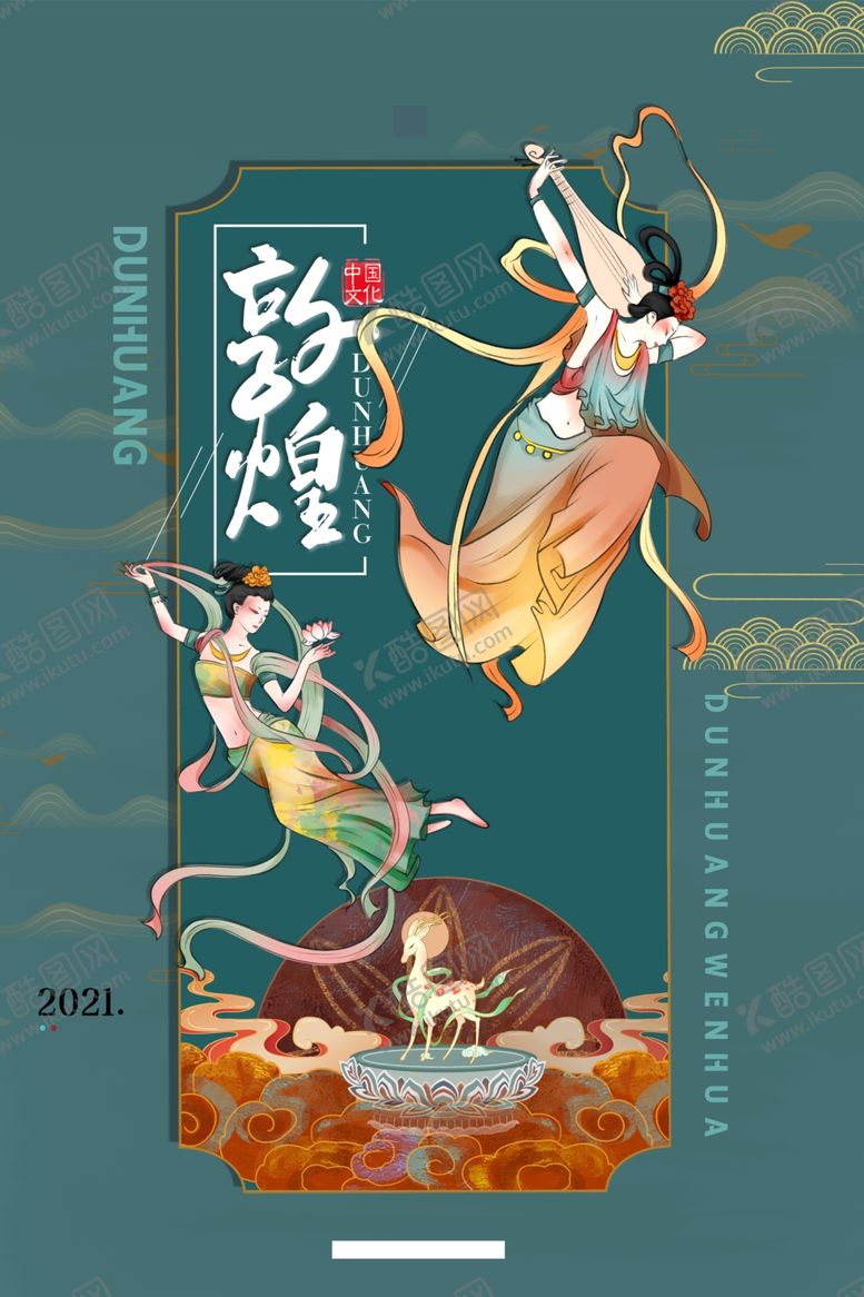 编号：33834711301536216814【酷图网】源文件下载-敦煌飞天