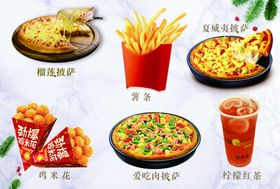 比萨薯条柠檬红茶