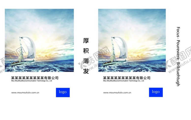 编号：16327901290835071627【酷图网】源文件下载-大海帆船手提袋