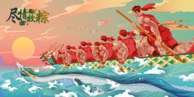 端午节文化宣传栏海报