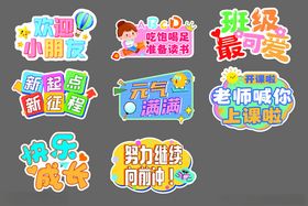 趣味手举牌活动氛围感拉满