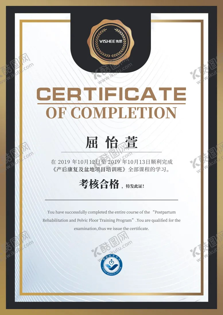 编号：46048811172126253058【酷图网】源文件下载-授权证书