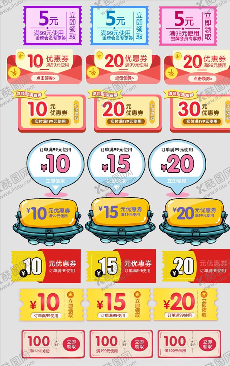 编号：97565404190324581395【酷图网】源文件下载-促销标签