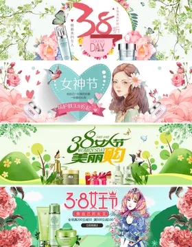 三八妇女节38妇女节妇女节