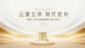 地产白金VIi设计