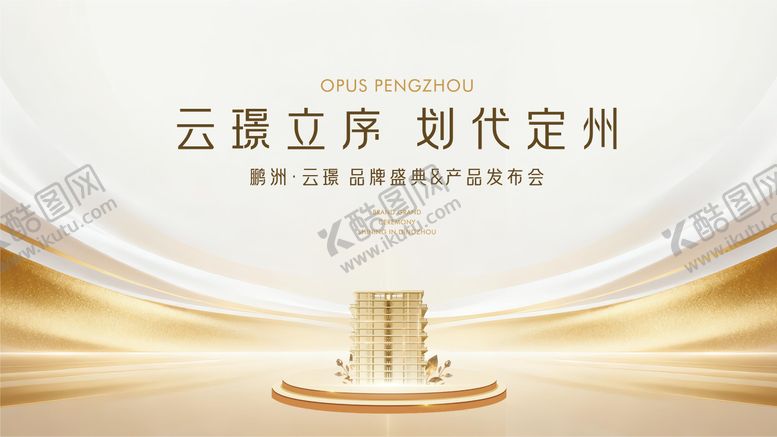 编号：14176001231231464401【酷图网】源文件下载-地产白金背景板