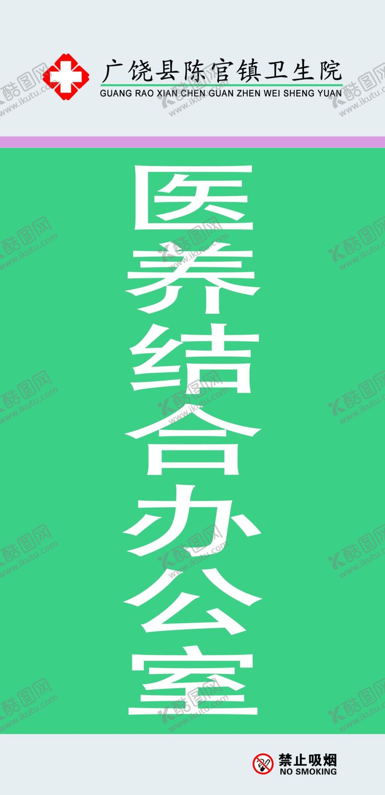 编号：33475109250402153975【酷图网】源文件下载-门牌