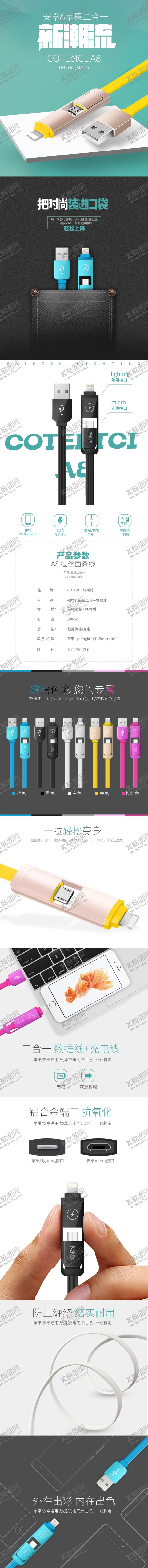 编号：90518106302119307855【酷图网】源文件下载-详情页模板广告
