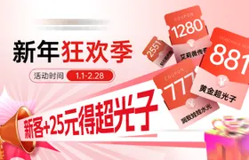 医美活动banner