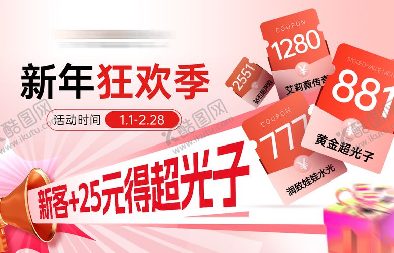 编号：12725311261509291960【酷图网】源文件下载-医美活动banner