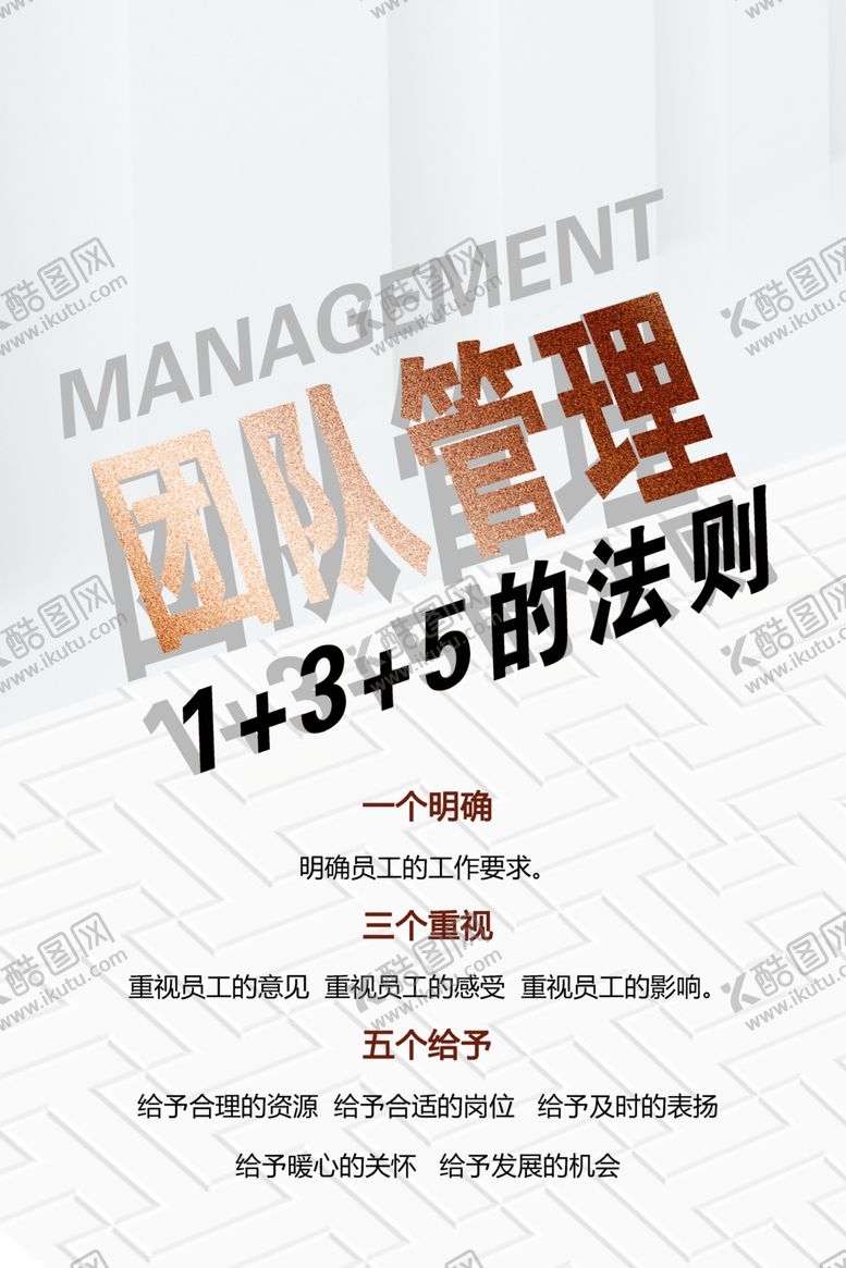 编号：82444009221224318049【酷图网】源文件下载-企业海报