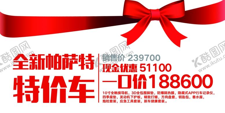 编号：96879707052030147565【酷图网】源文件下载-车顶牌
