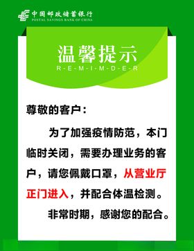 温馨提示