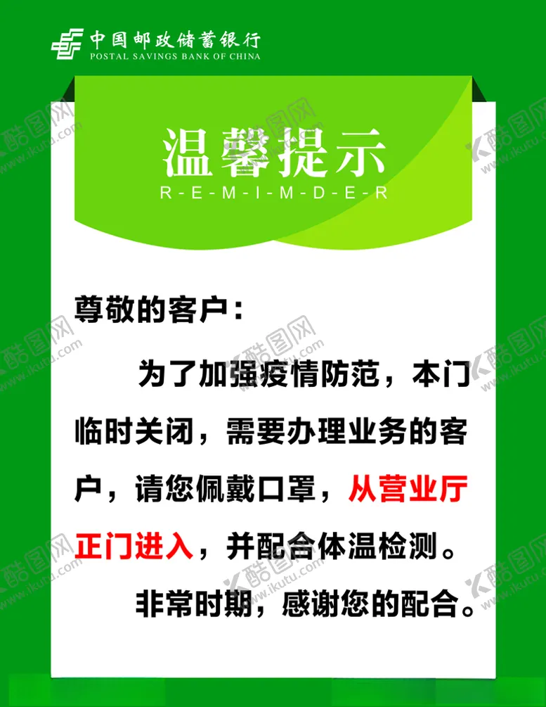 编号：99953006241651544953【酷图网】源文件下载-温馨提示
