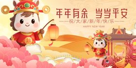 马年元旦春节如意山水图