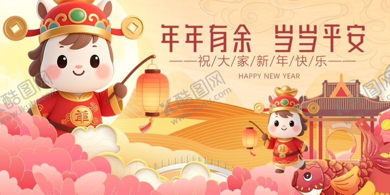 编号：66971404031446034351【酷图网】源文件下载-马年元旦春节吉祥如意