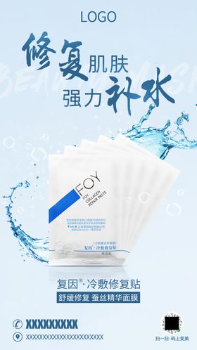 面膜朋友圈图