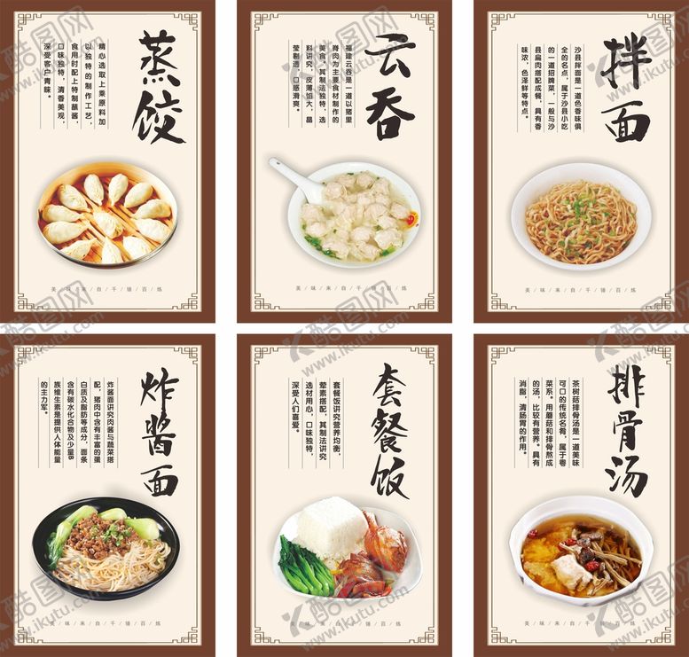 编号：82330510181600012783【酷图网】源文件下载-沙县小吃