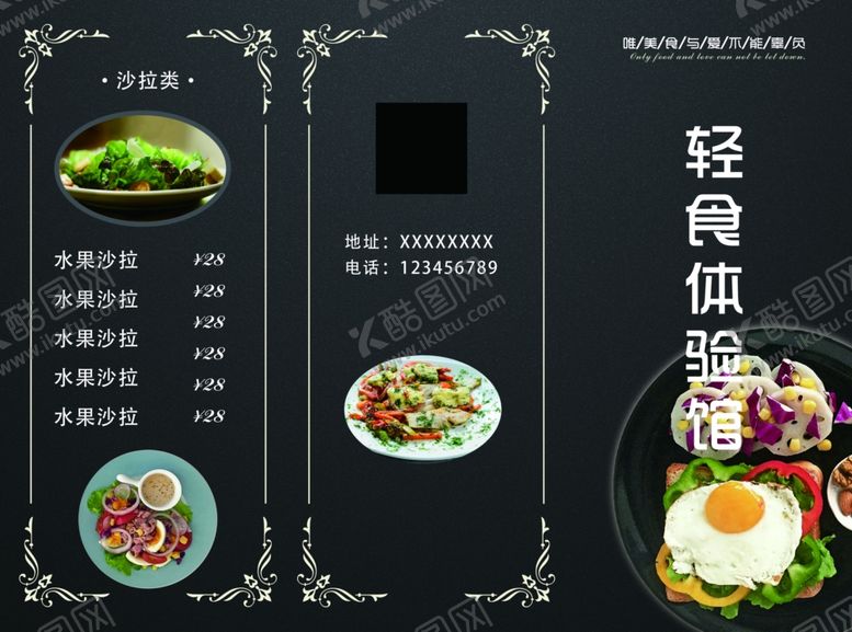 编号：54858511251917281211【酷图网】源文件下载-轻食折页