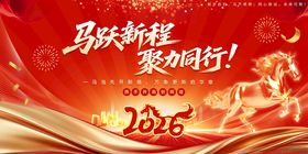 企业风马年2026年年终盛典年