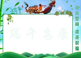 端午签名墙