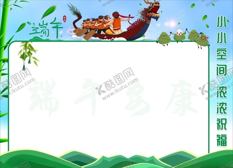 编号：32571505191012021996【酷图网】源文件下载-端午签名墙