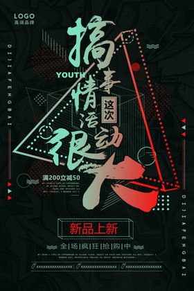 会员日