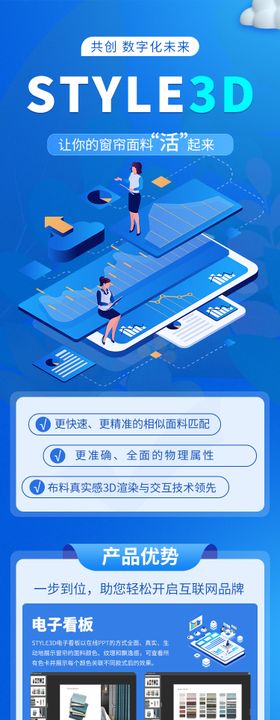 网络安全科技长图