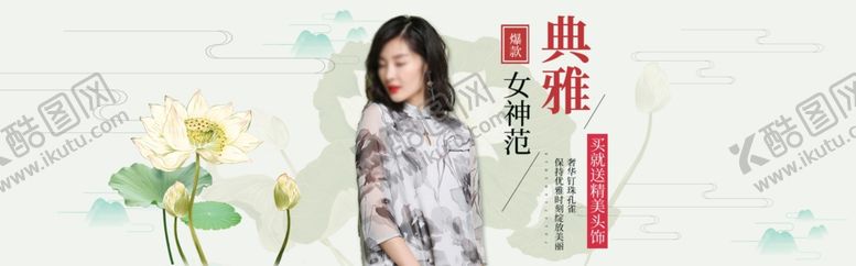 编号：70439904180238522256【酷图网】源文件下载-服装女装童装活动促销淘宝海报
