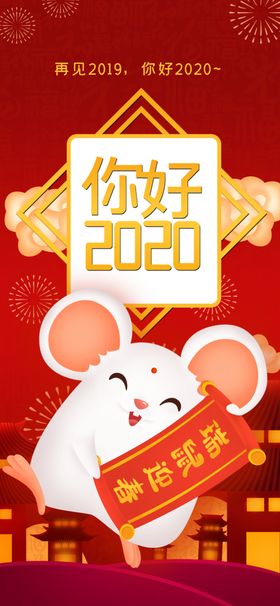 2020你好