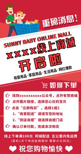 微商城开启