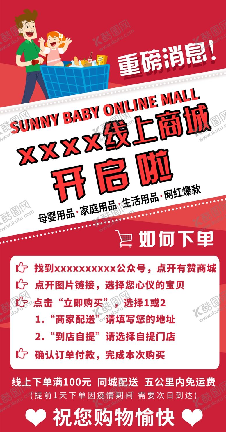 编号：83560607081932137161【酷图网】源文件下载-微商城开启
