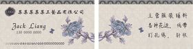 服装名片