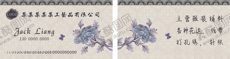 编号：51010407080630558893【酷图网】源文件下载-服装名片