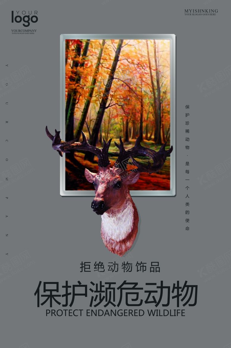 编号：51092810150703543736【酷图网】源文件下载-动物园海报