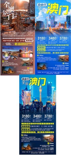 澳门