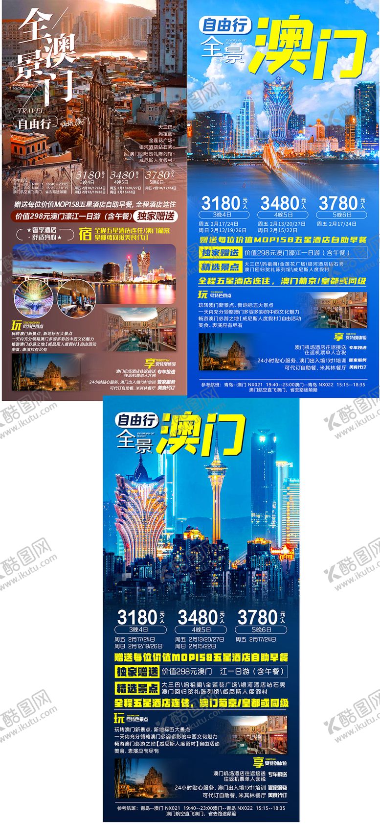 编号：22079805121021554100【酷图网】源文件下载-澳门