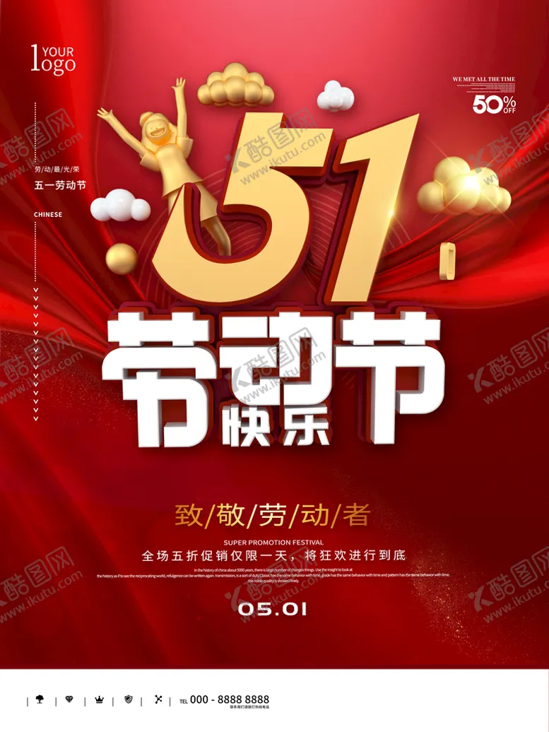 编号：37514009150119198362【酷图网】源文件下载-五一劳动节
