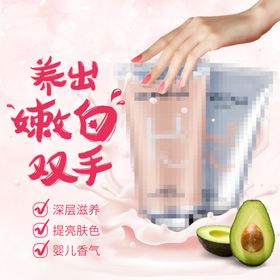 淘宝京东护肤品化妆品主图直通车
