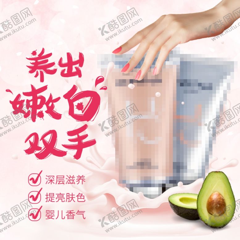 编号：52647907081952047030【酷图网】源文件下载-化妆品护肤品淘宝主图直通车图