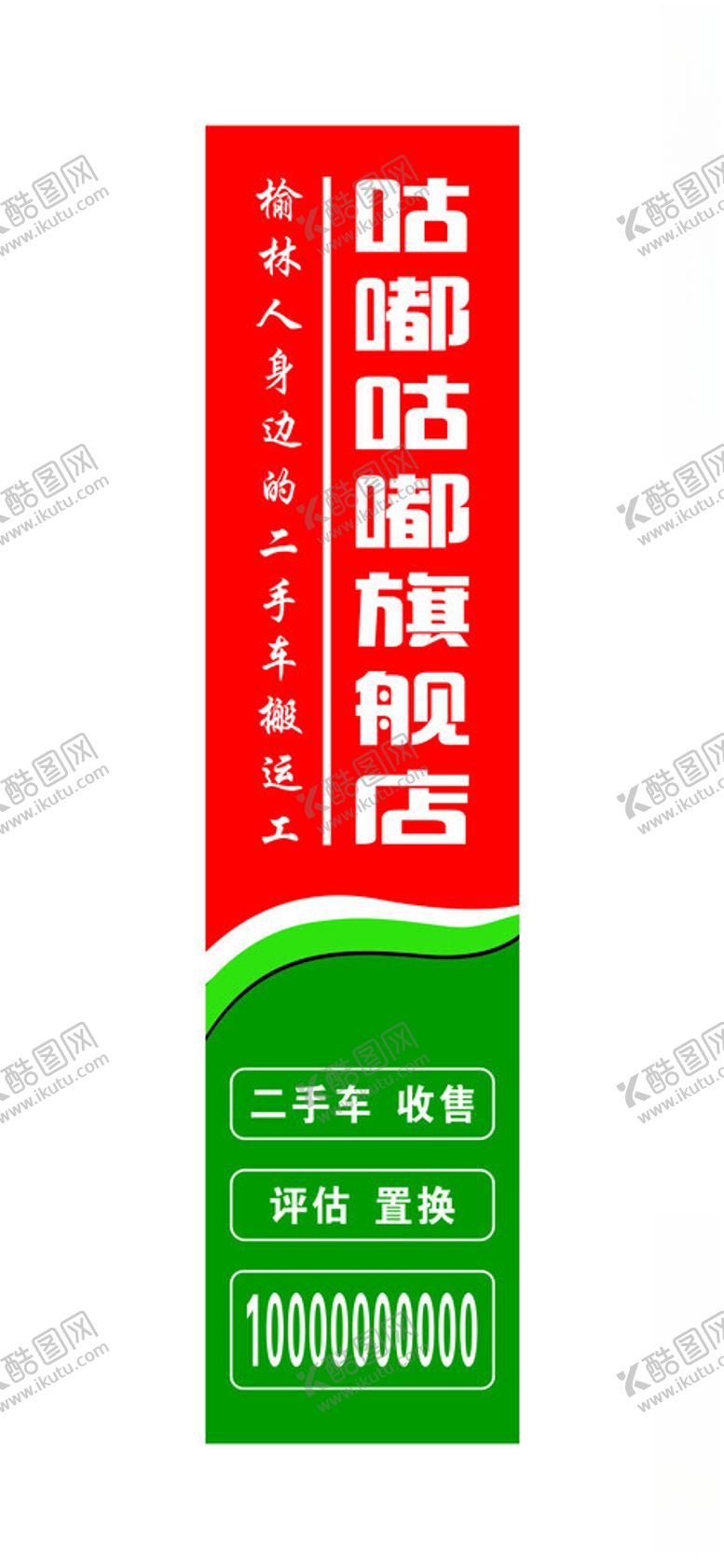 编号：26205602231454589138【酷图网】源文件下载-注水旗